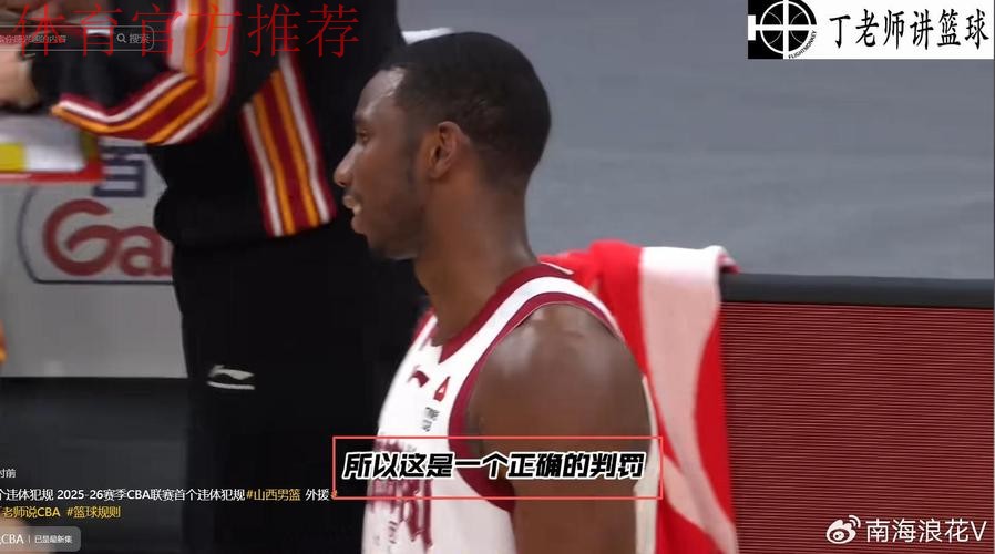 迪亚洛被判违体，冤枉了吗？专家给出9字回答，听听他是怎么说的