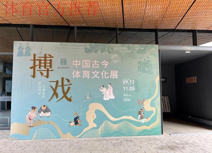 以文化共振 以情谊相承——巴赫参观体育文化“双展”